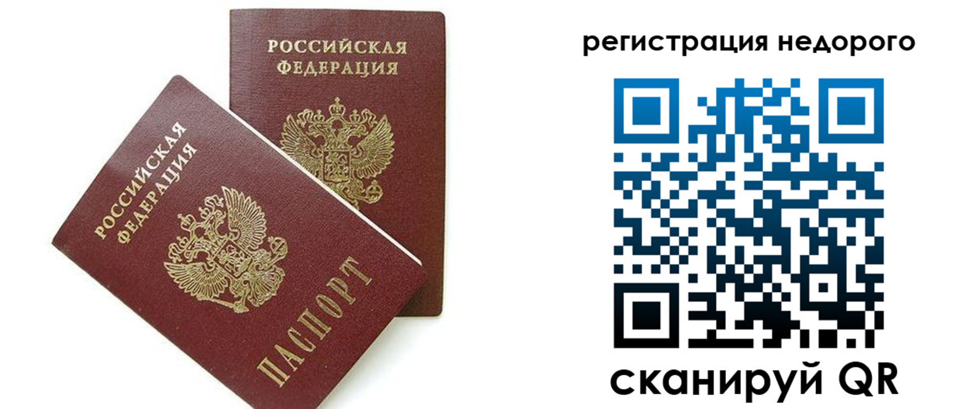 прописка в квартире в Горячем Ключе