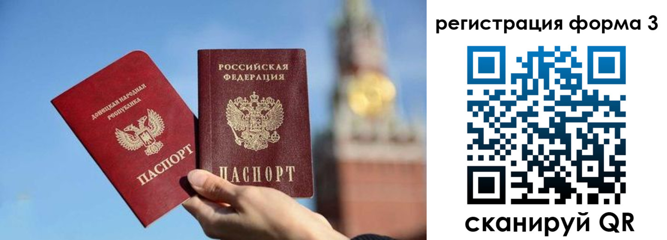 временная регистрация купить в Горячем Ключе
