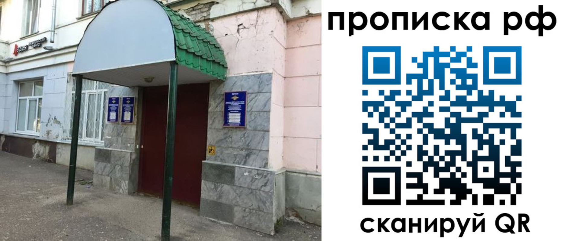 прописка ребенка в Горячем Ключе